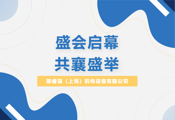 开展啦！斯睿瀛邀您共赴cippe2026北京石油展，英格索兰明星产品重磅亮相！